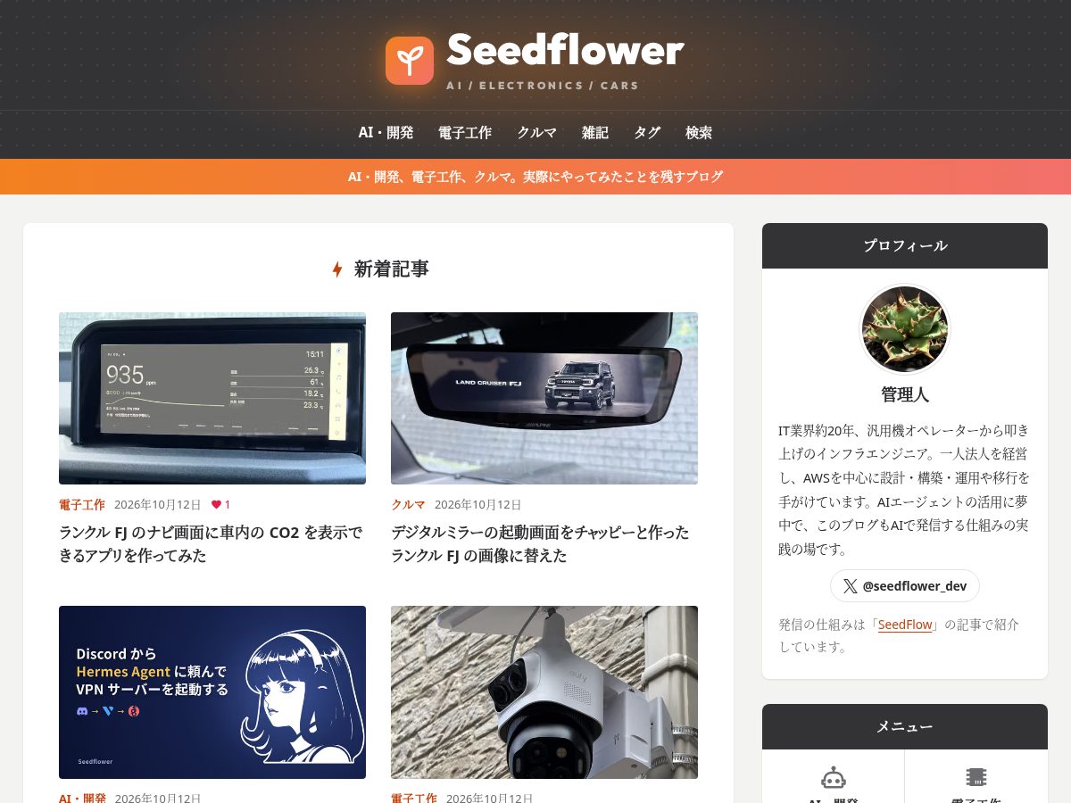 Landing-page snapshot of seedflower.dev