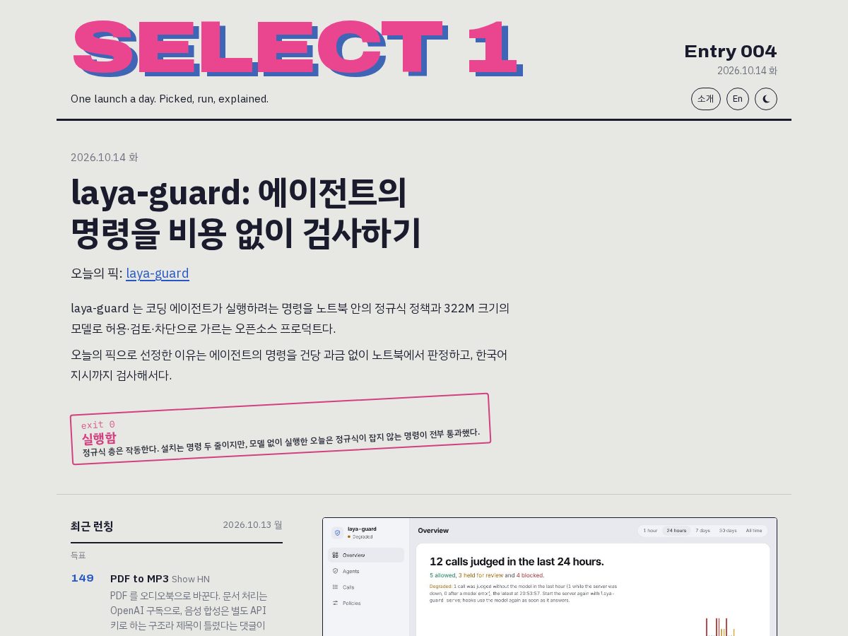 Landing-page snapshot of select1.dev
