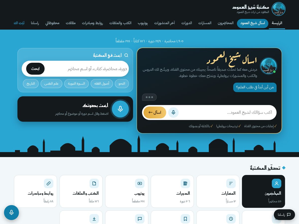 Landing-page snapshot of shikhalamood-library.com