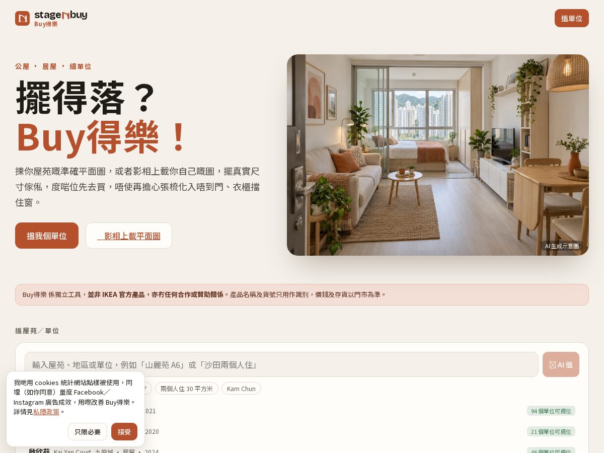Landing-page snapshot of stagenbuy.com