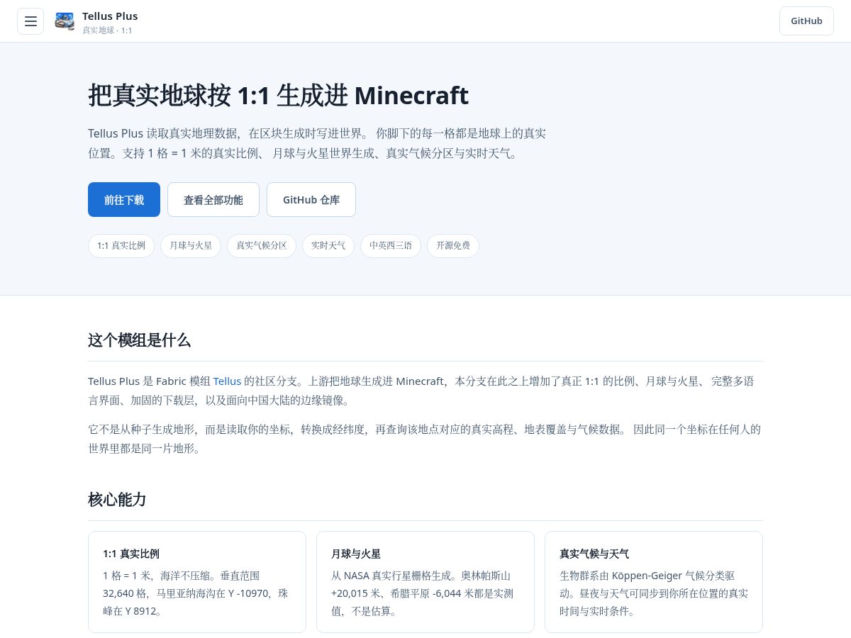 Landing-page snapshot of tellusplus.site