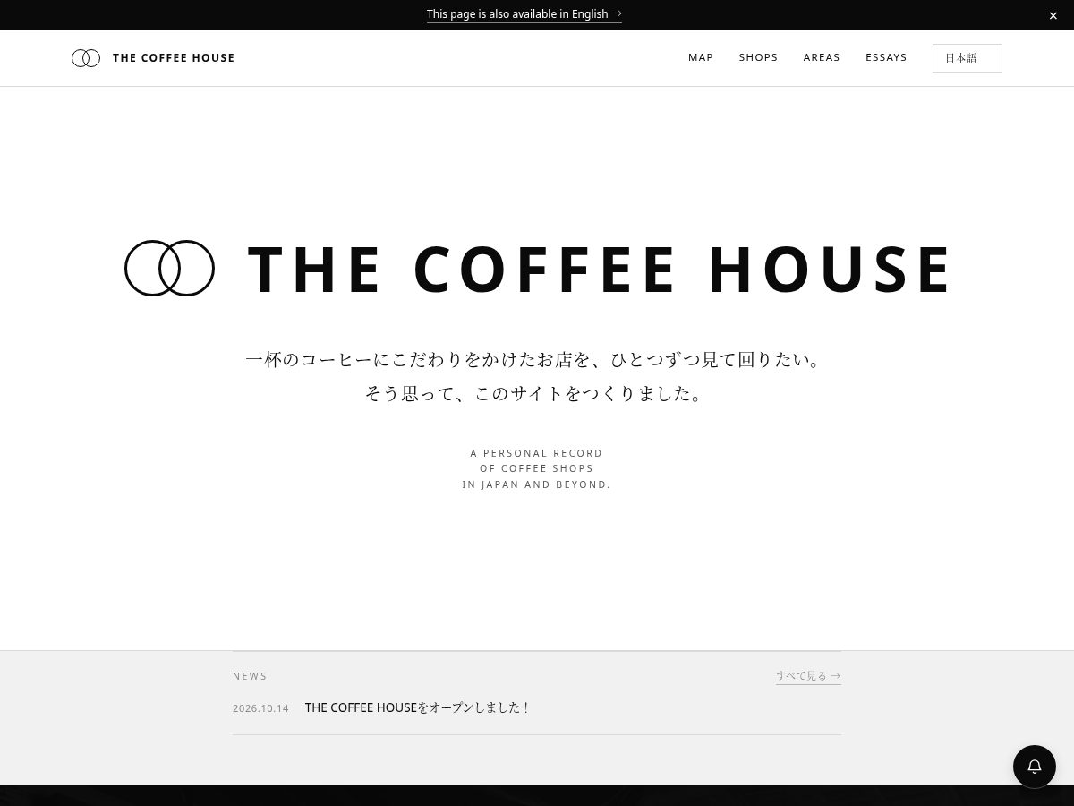 Landing-page snapshot of thecoffeehouselist.com