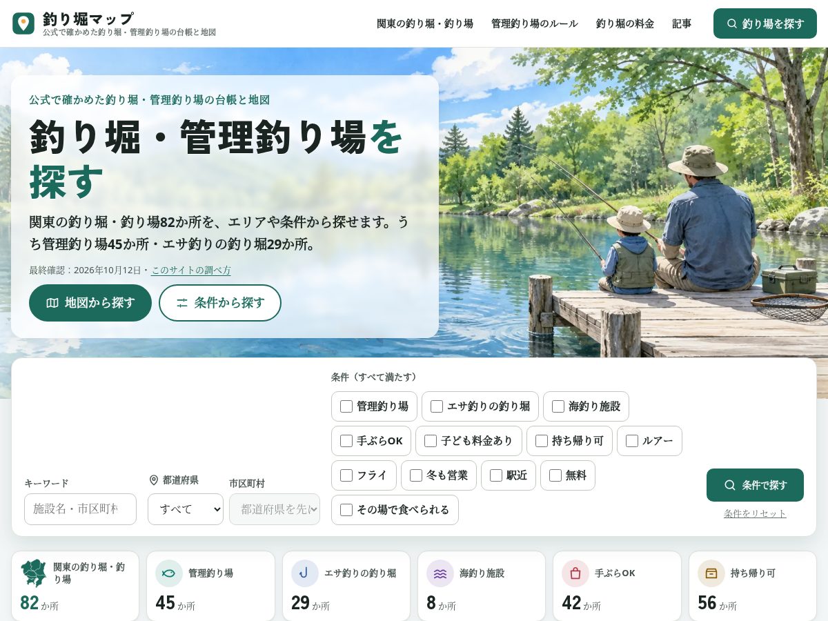 Landing-page snapshot of tsuribori-map.com