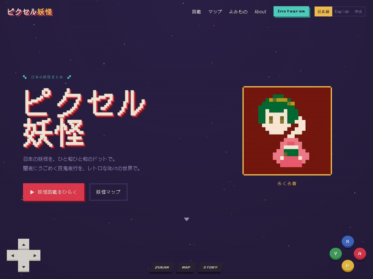 Landing-page snapshot of yokaipixel.com