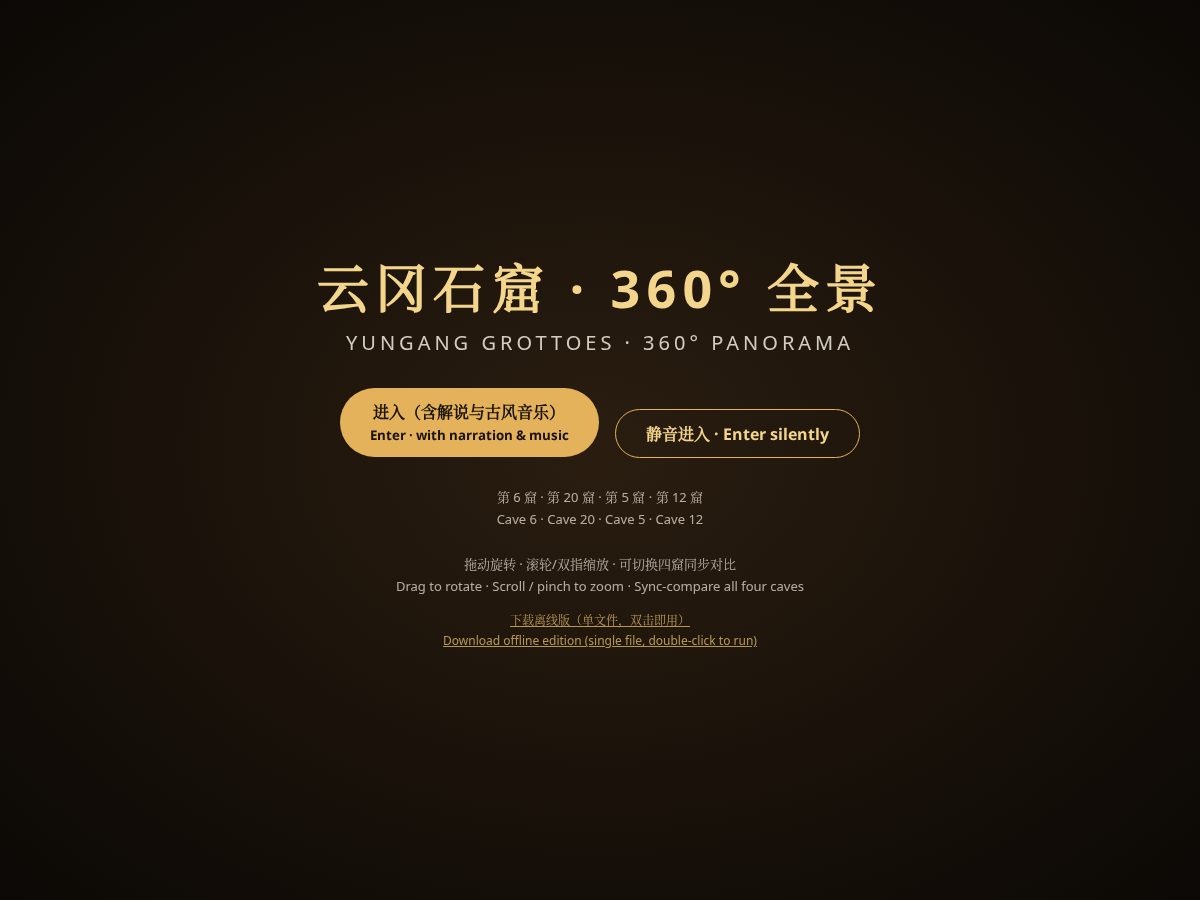 Landing-page snapshot of yungang.lol