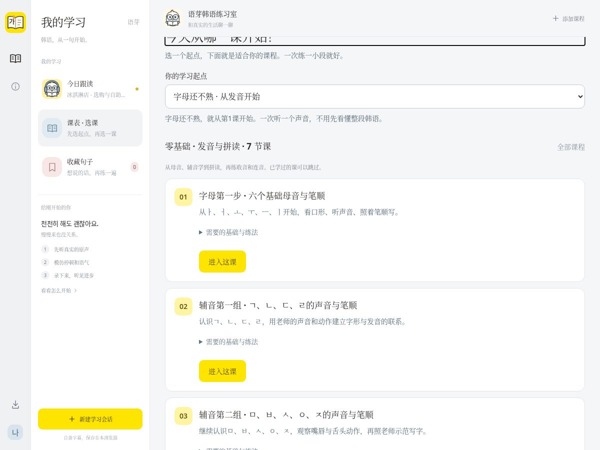 Landing-page snapshot of yuyakorean.com