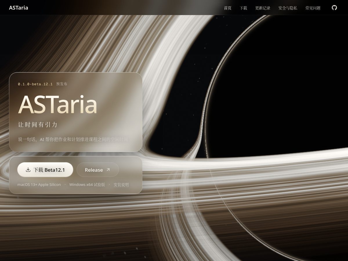 Landing-page snapshot of astaria.space