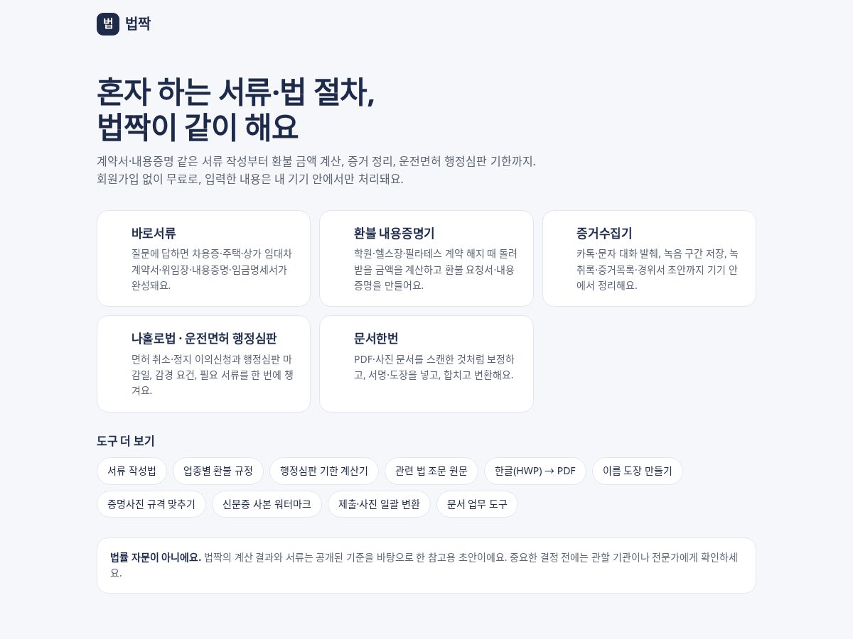 Landing-page snapshot of bubjjak.com