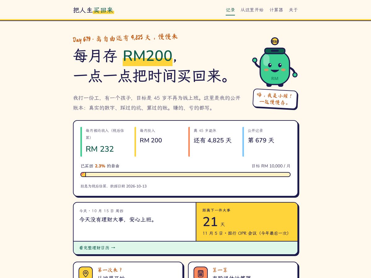 Landing-page snapshot of buybacklife.net