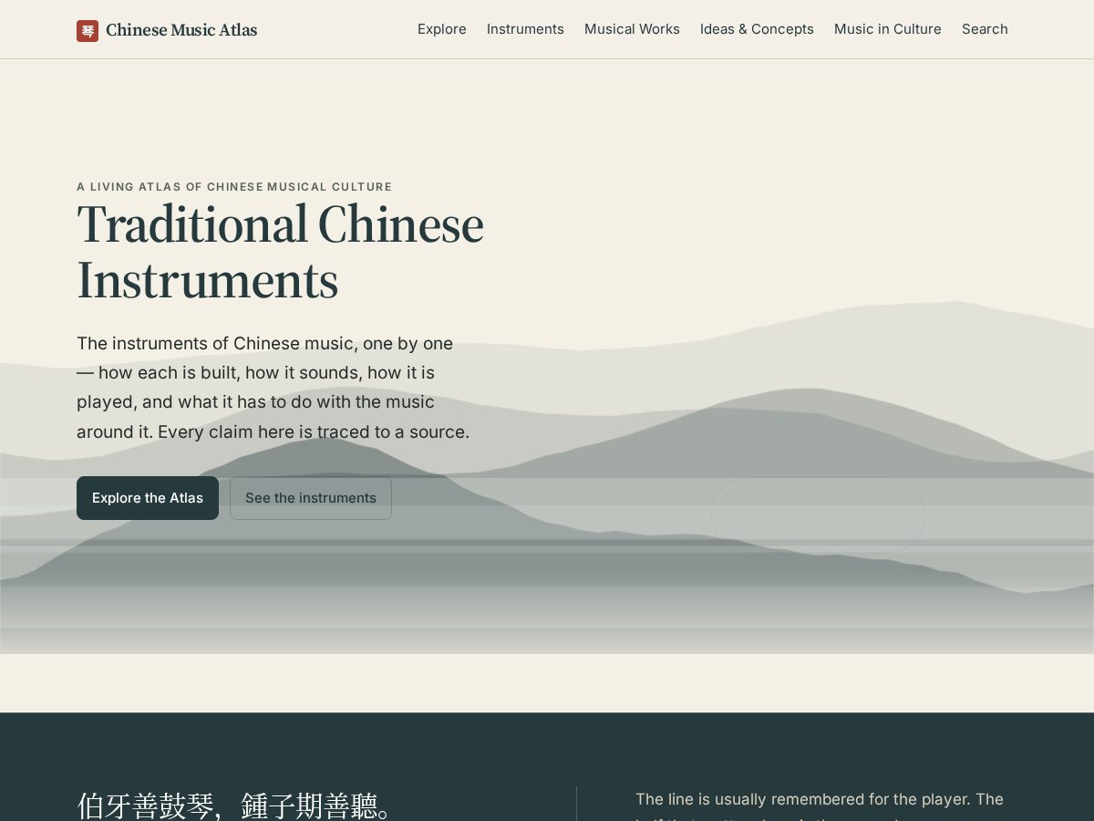 Landing-page snapshot of chinesemusicatlas.com