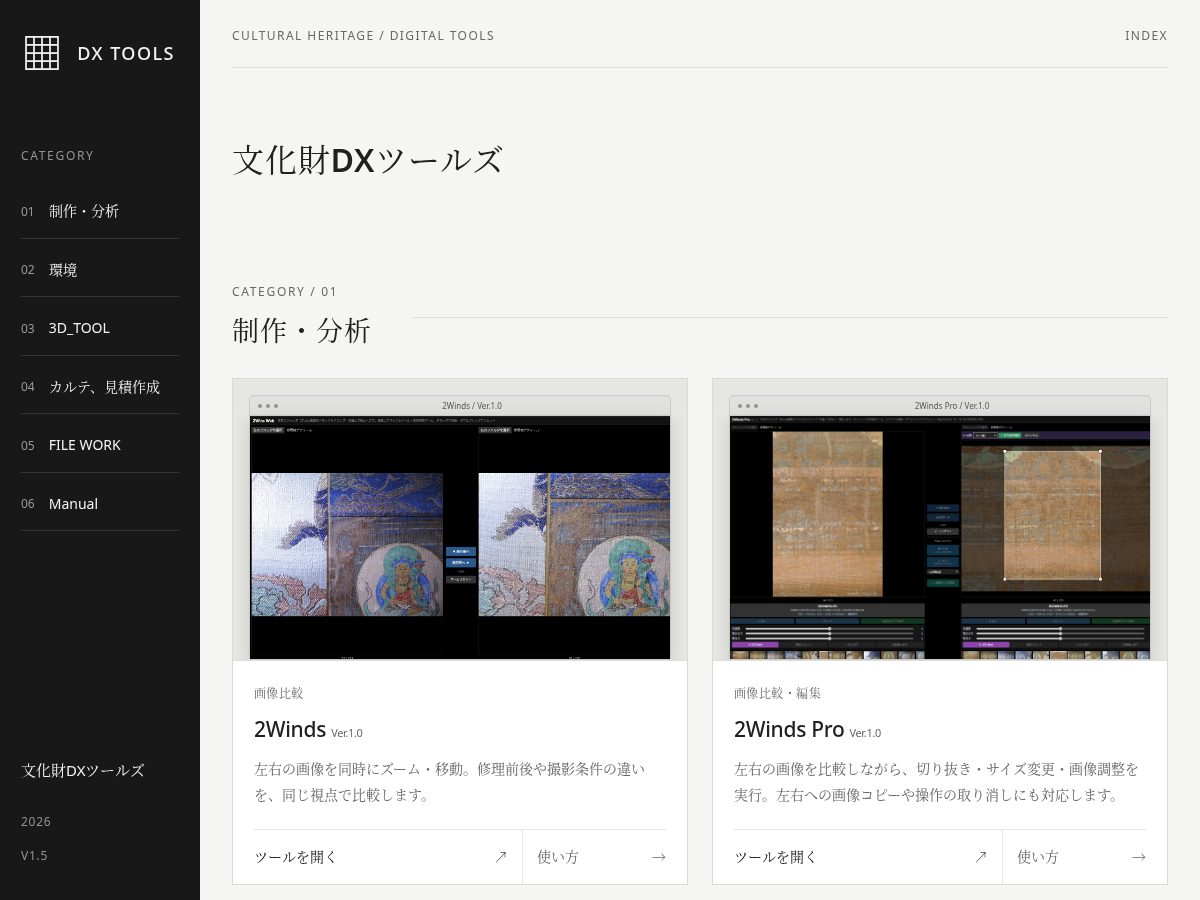 Landing-page snapshot of cpdx-tools.com
