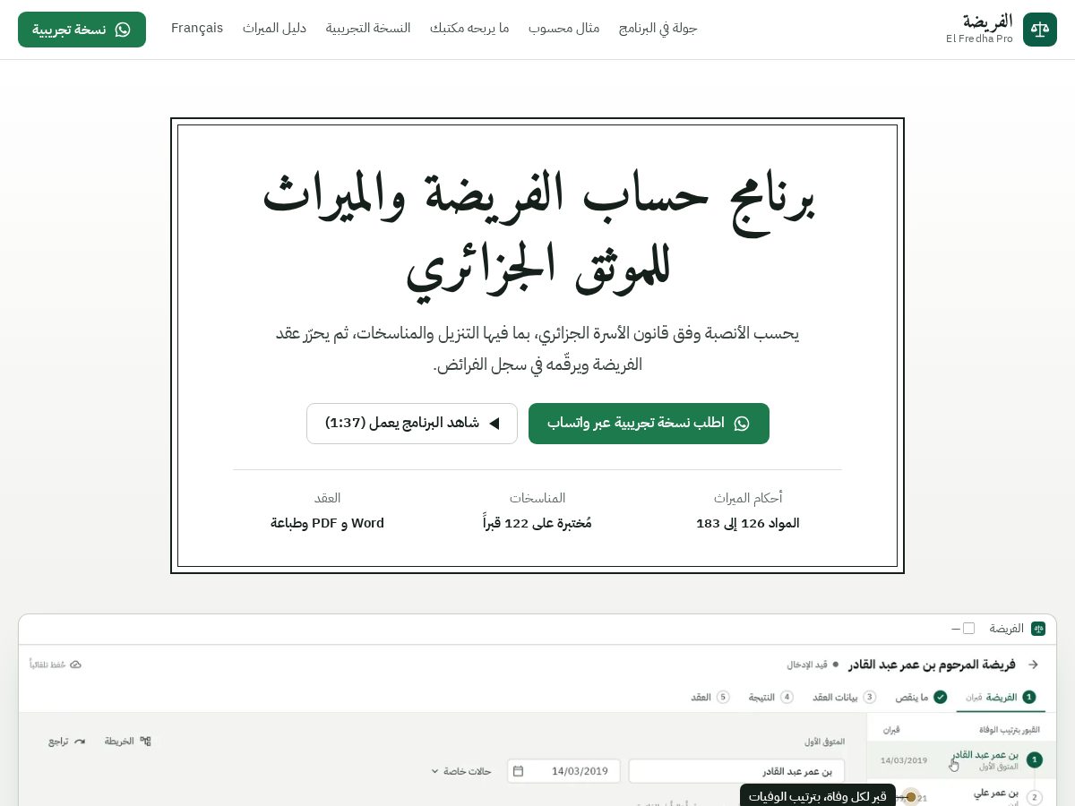 Landing-page snapshot of elfredah.com