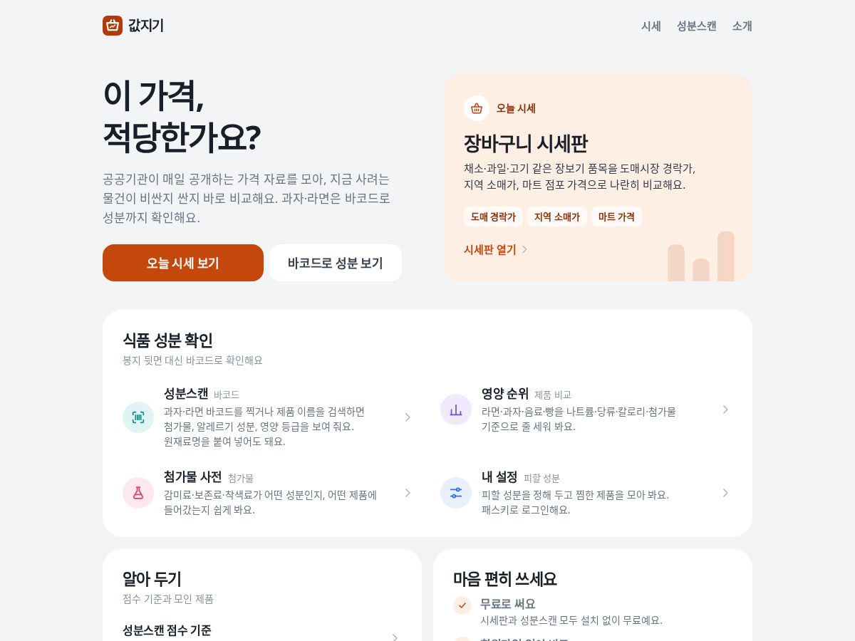 Landing-page snapshot of gapjigi.com