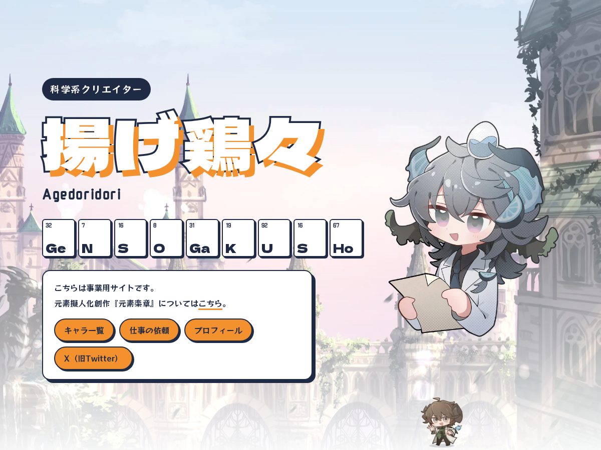 Landing-page snapshot of gensogakusho.com