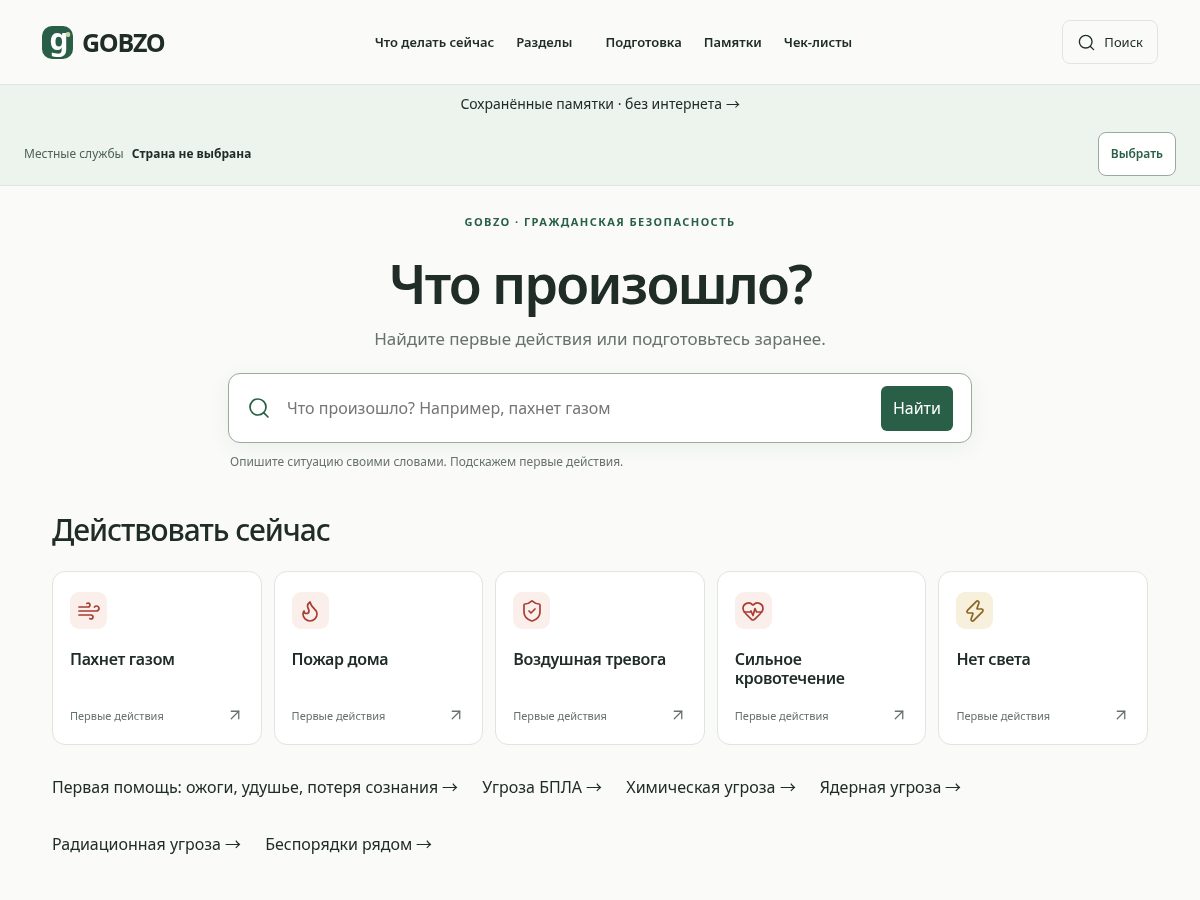Landing-page snapshot of gobzo-guide.com