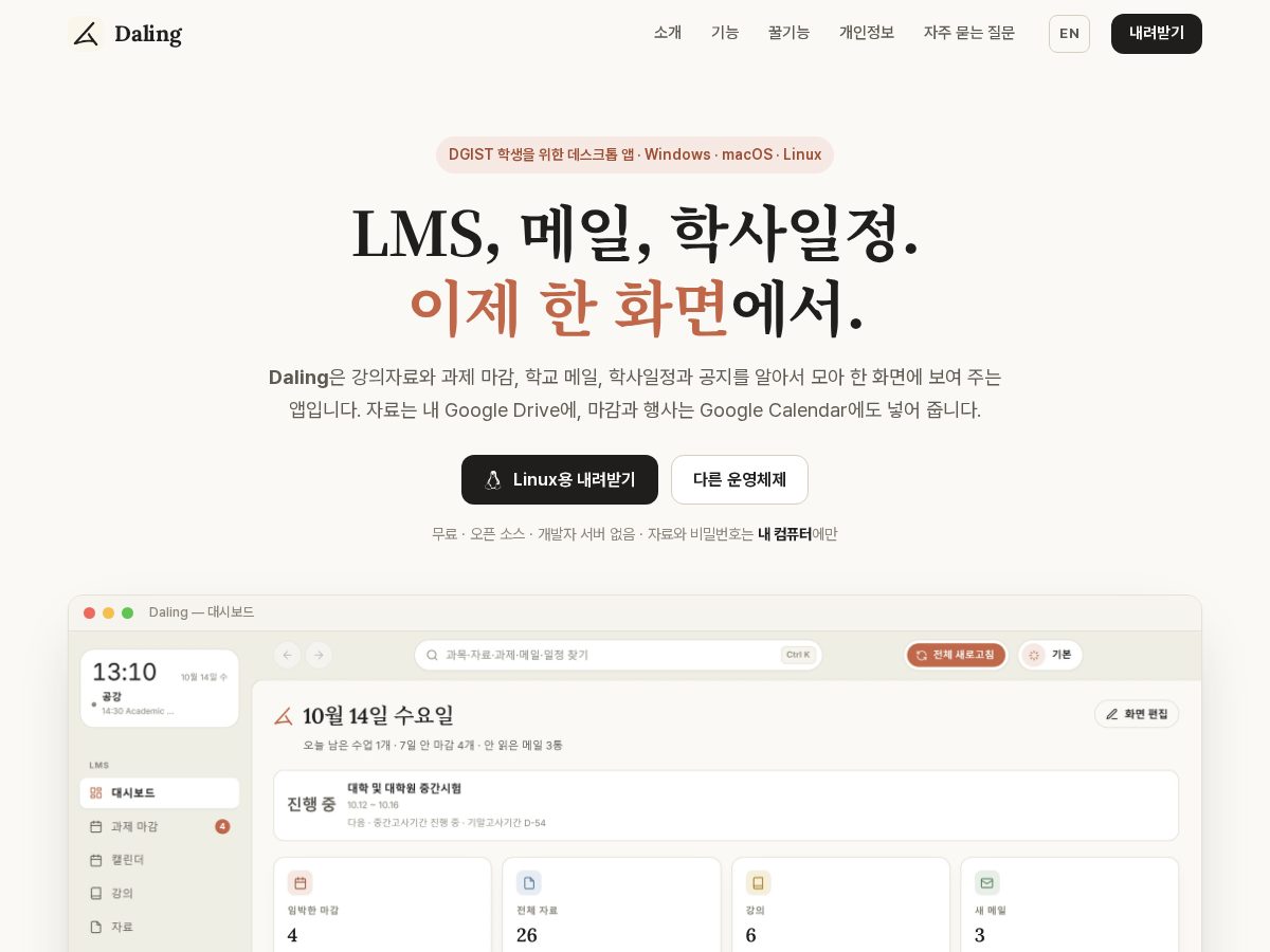 Landing-page snapshot of gudaling.dev
