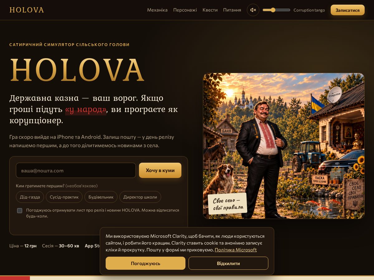 Landing-page snapshot of holovagame.com