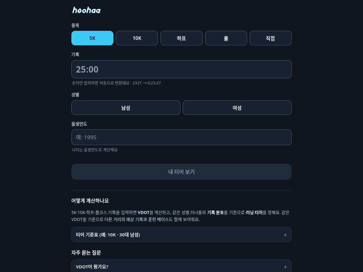 Landing-page snapshot of hoohaa.run
