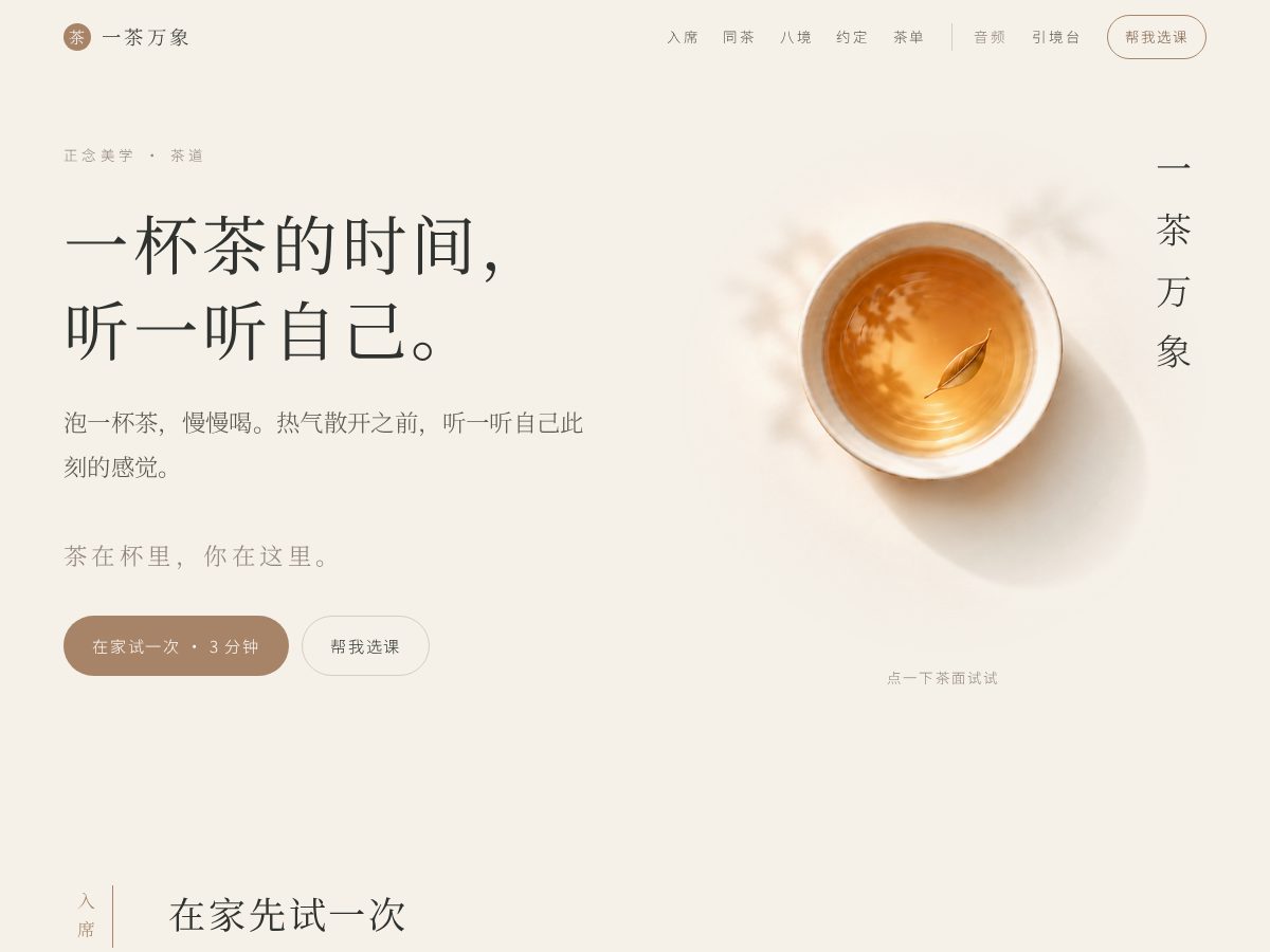 Landing-page snapshot of junamda.com