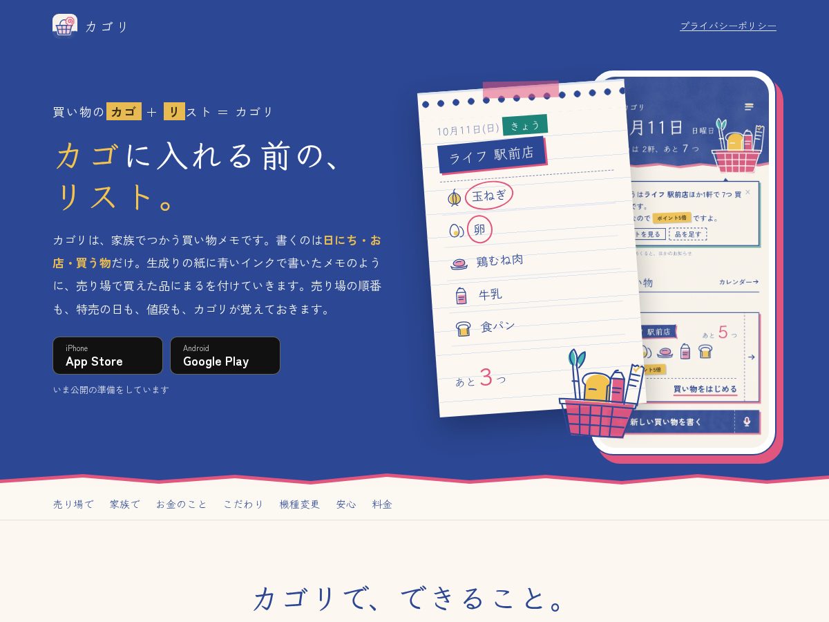 Landing-page snapshot of kagori.app