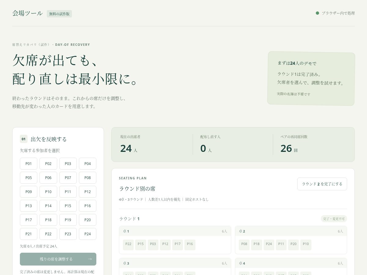 Landing-page snapshot of kaijotools.site