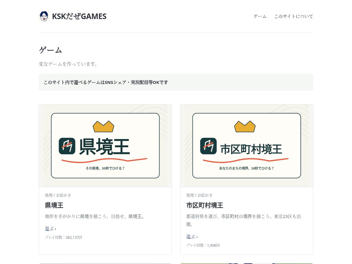 Landing-page snapshot of kskdazegames.com