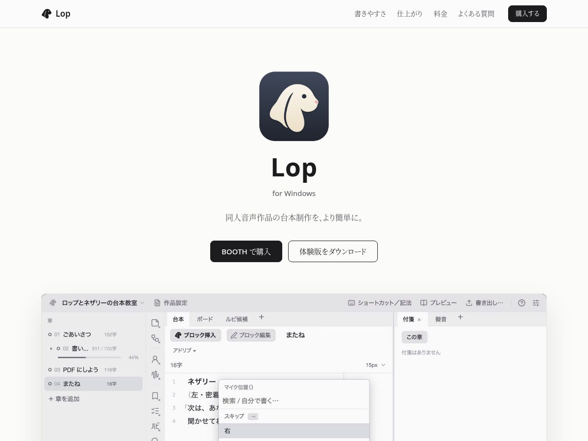 Landing-page snapshot of lop-app.com