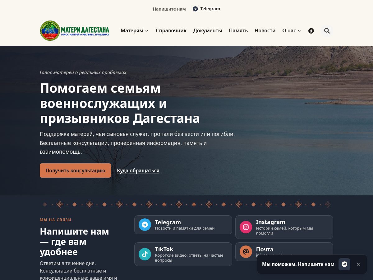 Landing-page snapshot of materidagestana.org