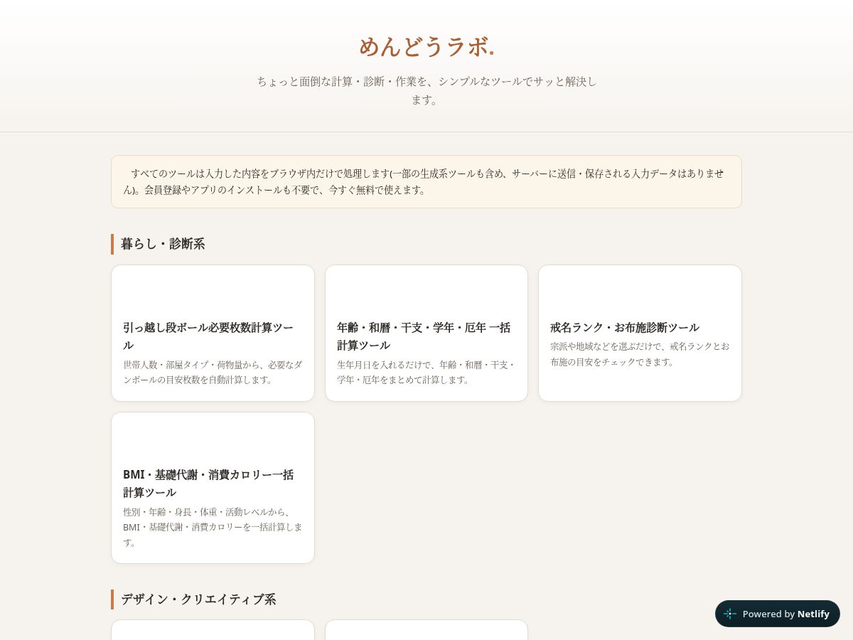 Landing-page snapshot of mendoulab.com