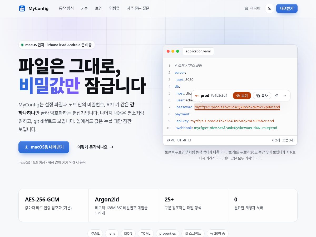 Landing-page snapshot of myconfig.app