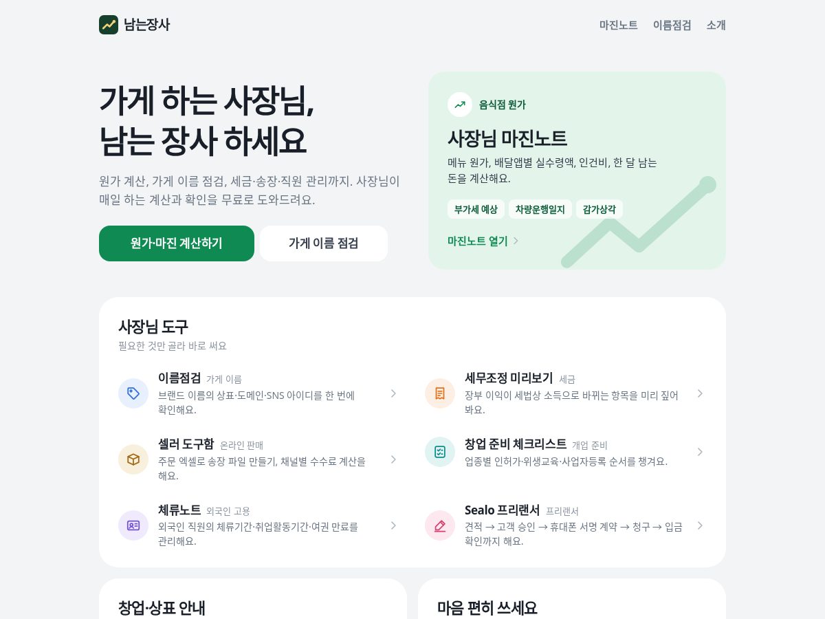 Landing-page snapshot of namneun.com