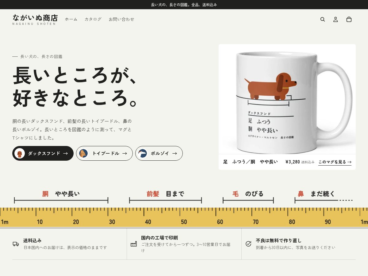 Landing-page snapshot of osuwarishoten.com