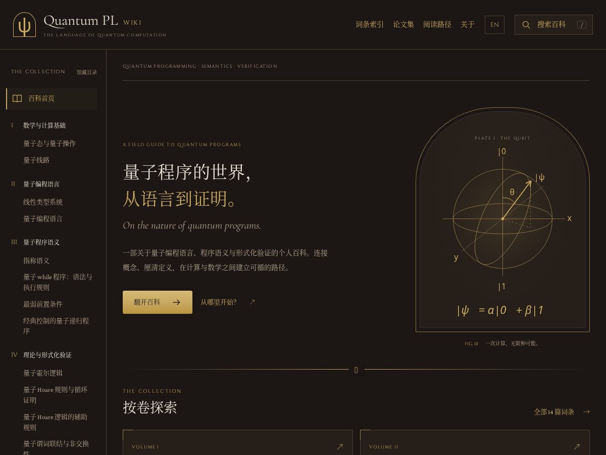 Landing-page snapshot of quantum-pl.wiki