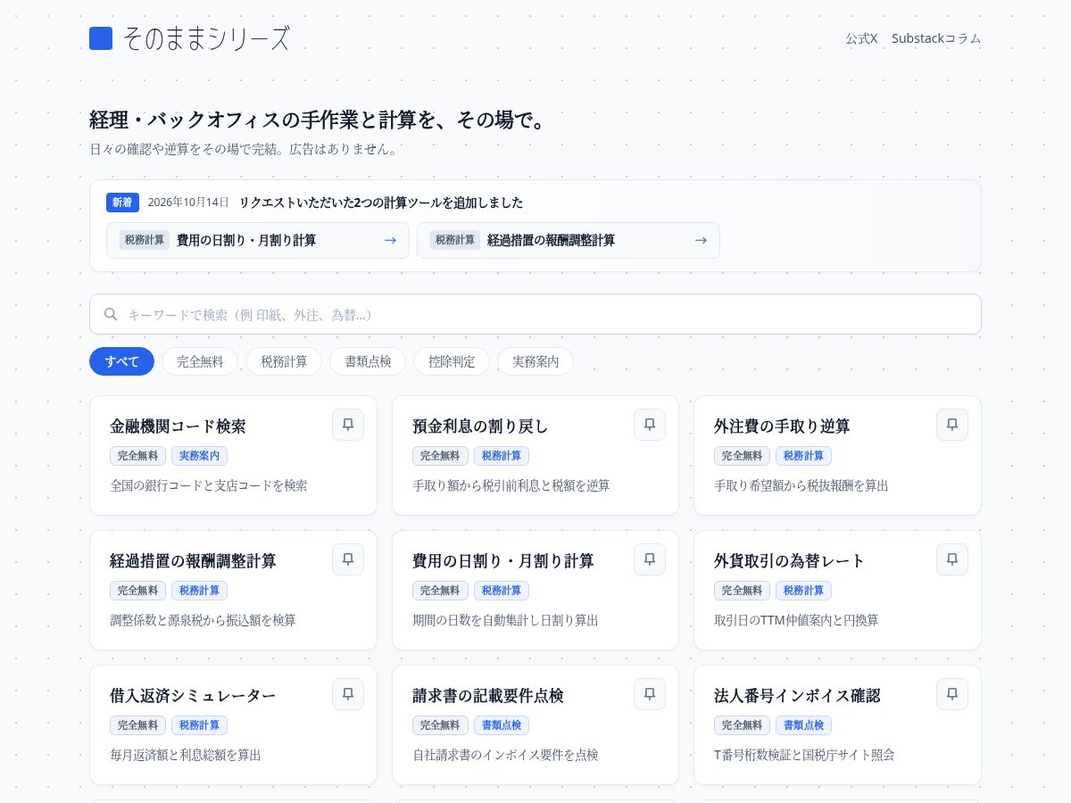 Landing-page snapshot of sonomama-series.com