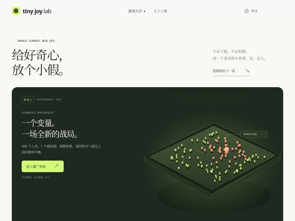 Landing-page snapshot of tinyjoylab.com