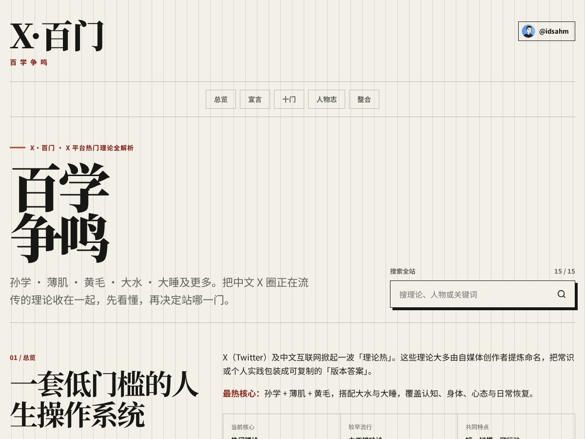 Landing-page snapshot of xbaimen.com