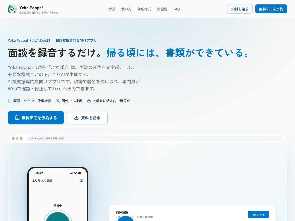 Landing-page snapshot of yokapa.com