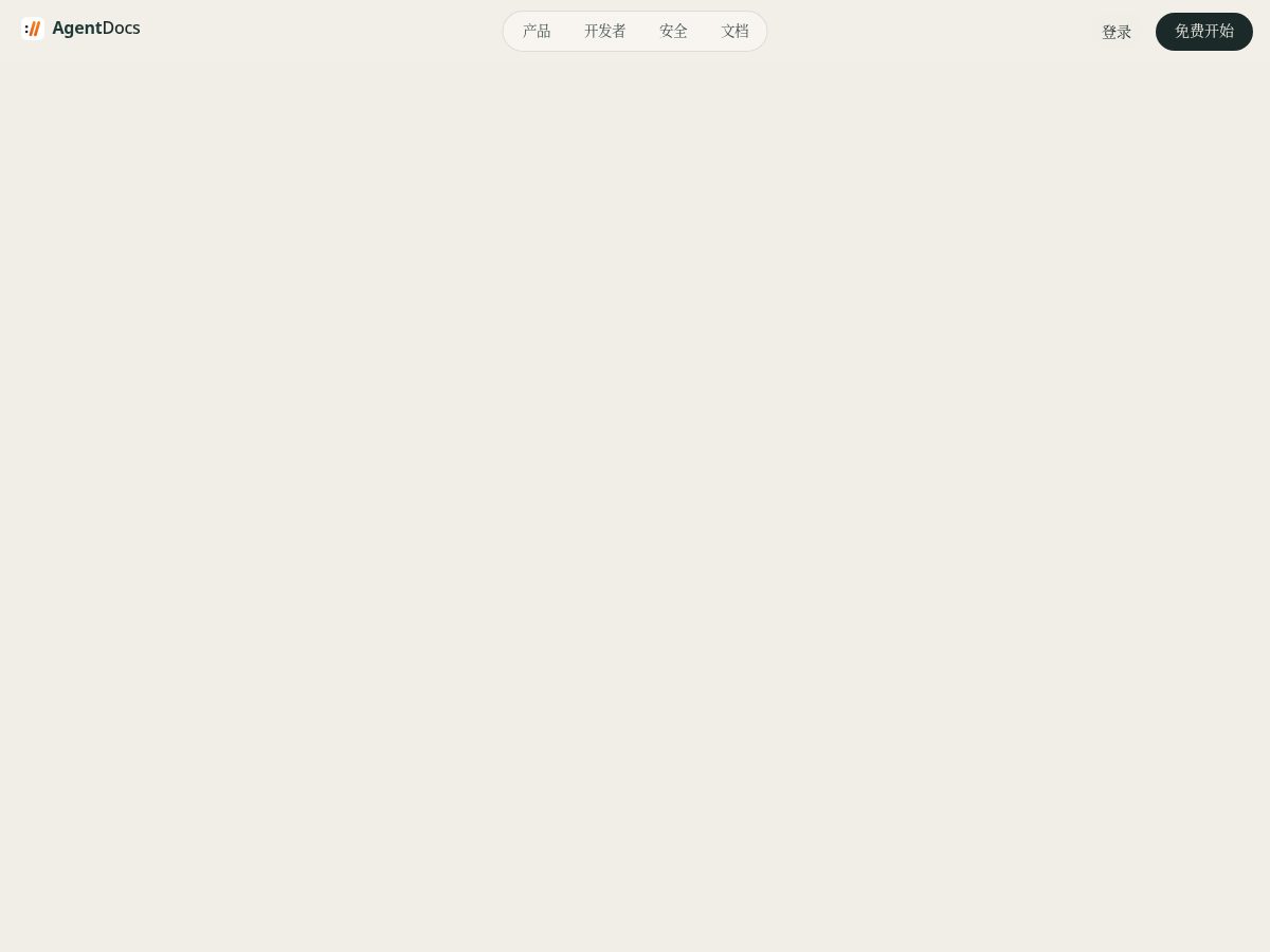Landing-page snapshot of agentdocs.link
