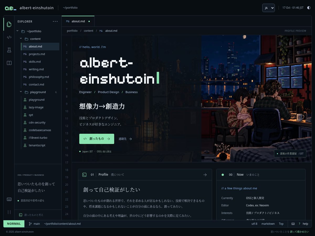 Landing-page snapshot of albert-einshutoin.com