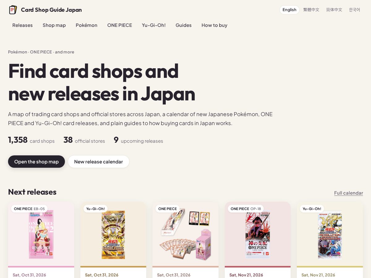 Landing-page snapshot of cardshop-guide.com