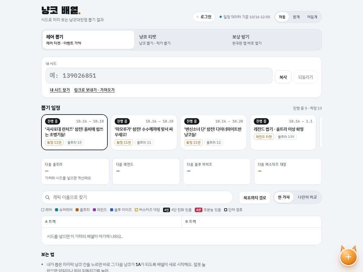 Landing-page snapshot of catseedviewer.com