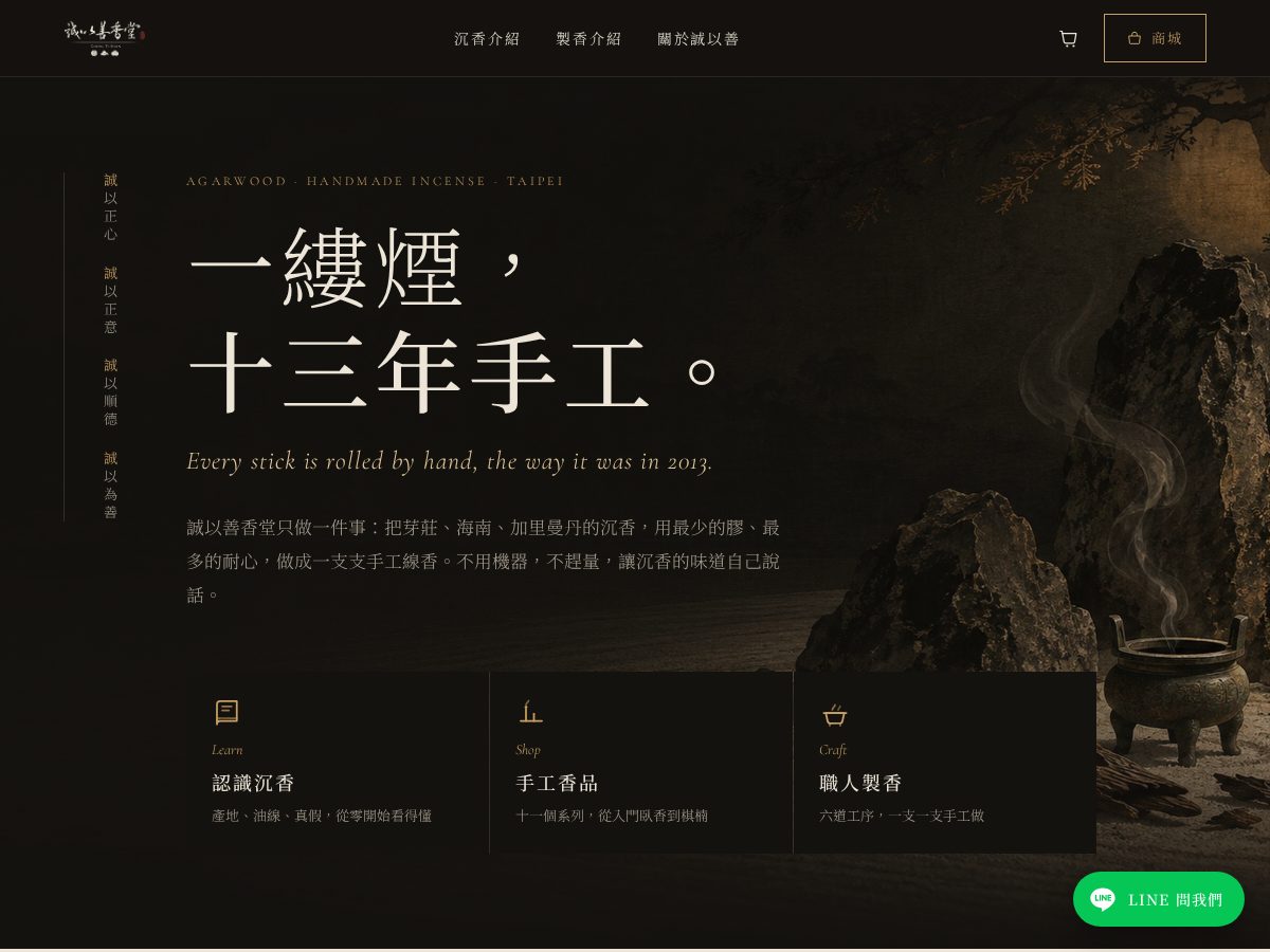 Landing-page snapshot of chengyishan.fyi