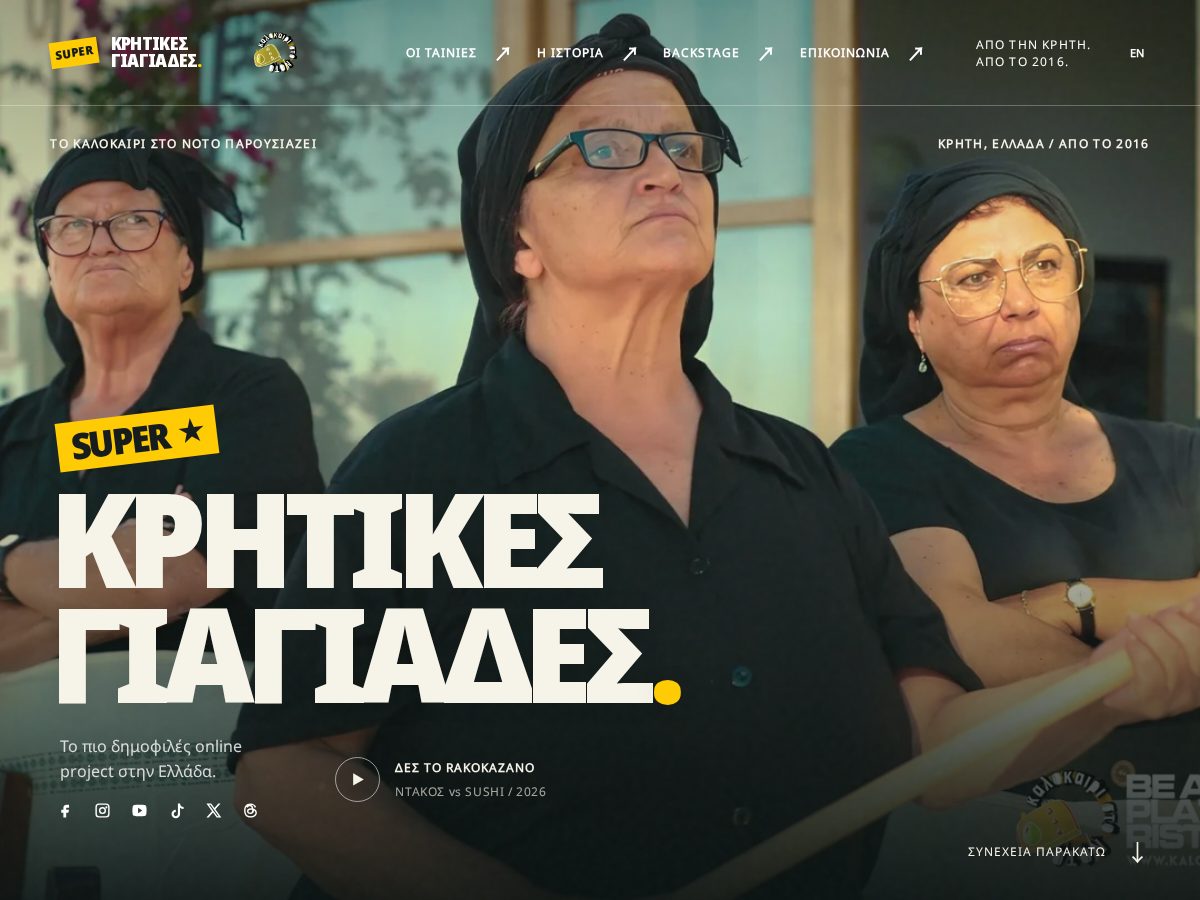 Landing-page snapshot of cretangrandmas.com