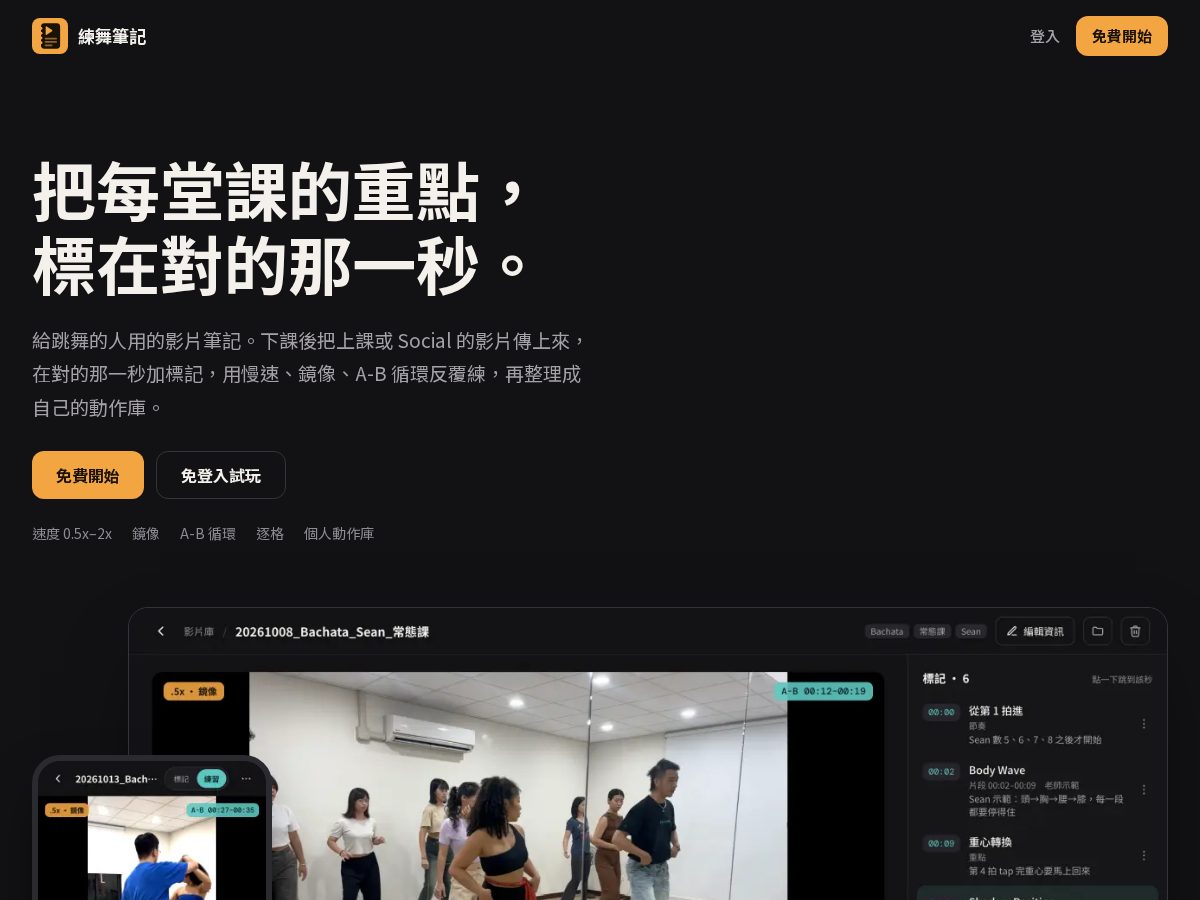 Landing-page snapshot of dance-notes.com