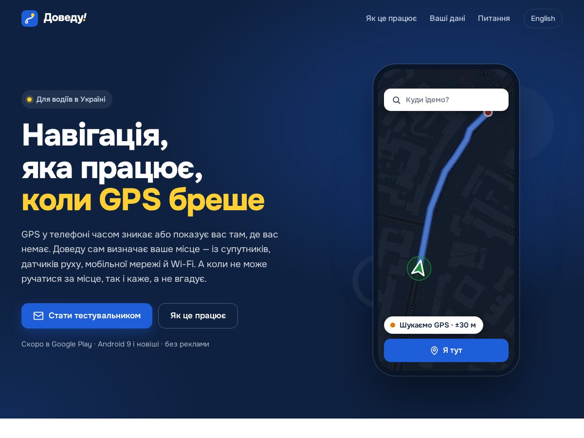 Landing-page snapshot of dovedu.app