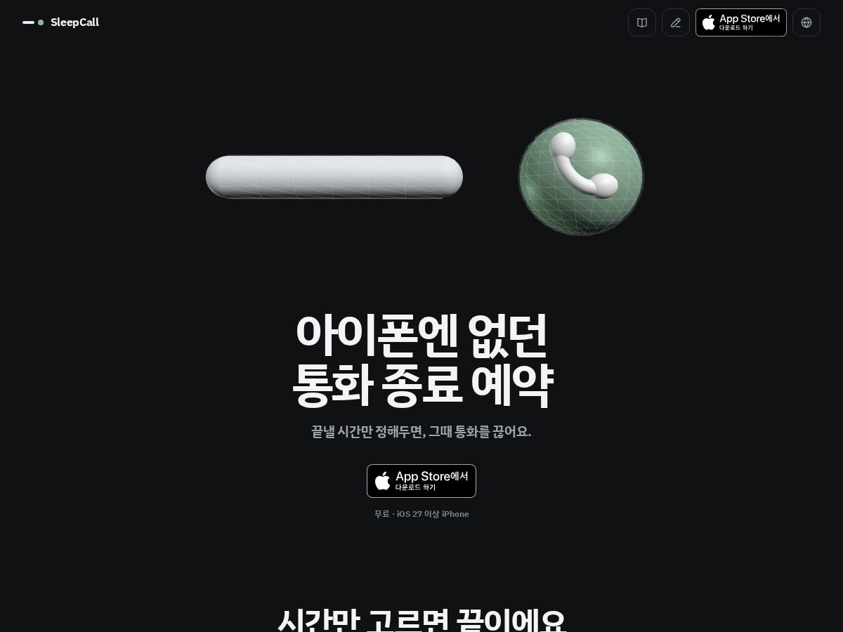 Landing-page snapshot of getsleepcall.com
