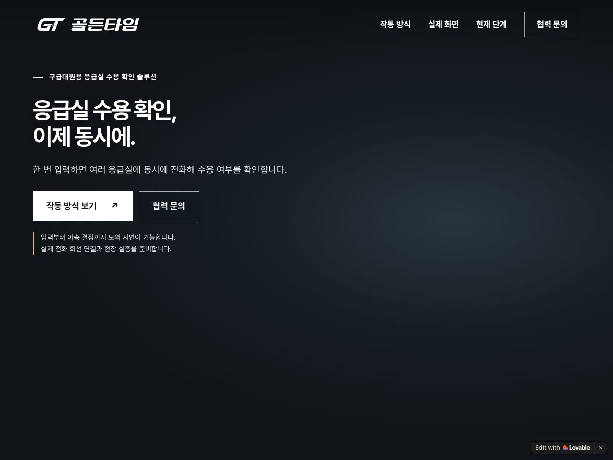 Landing-page snapshot of goldentime119.app