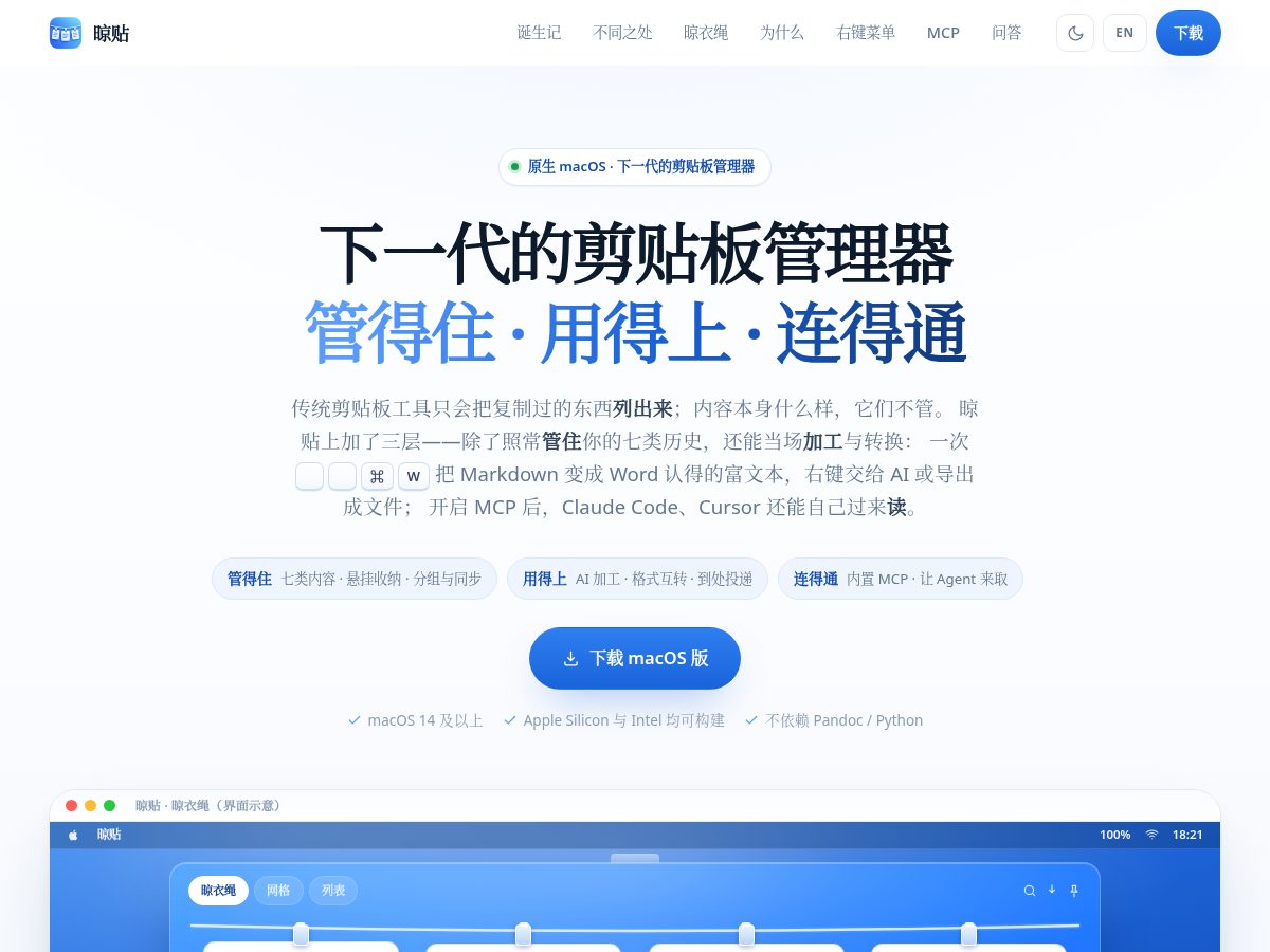 Landing-page snapshot of hangli.app