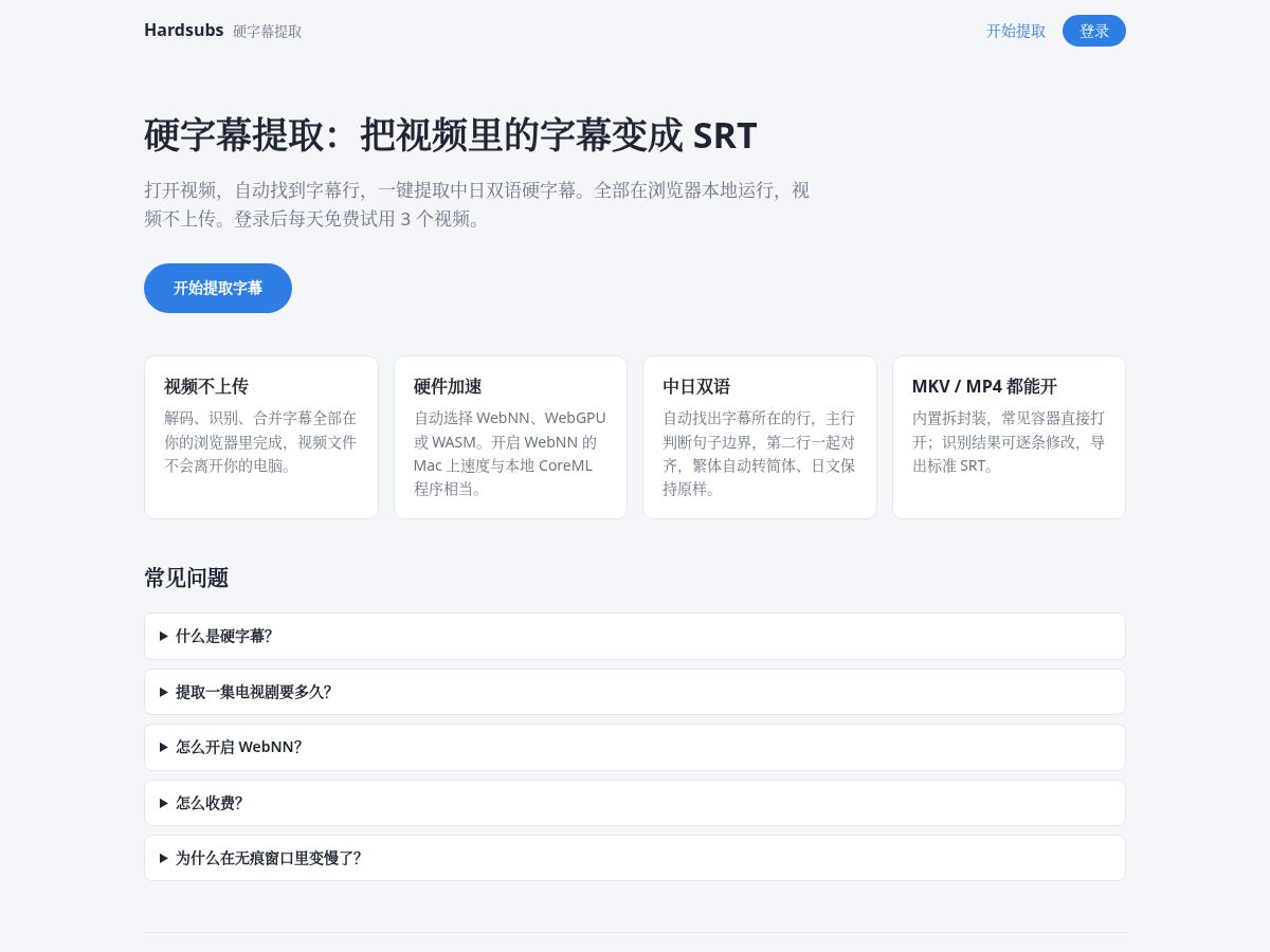 Landing-page snapshot of hardsubs.com