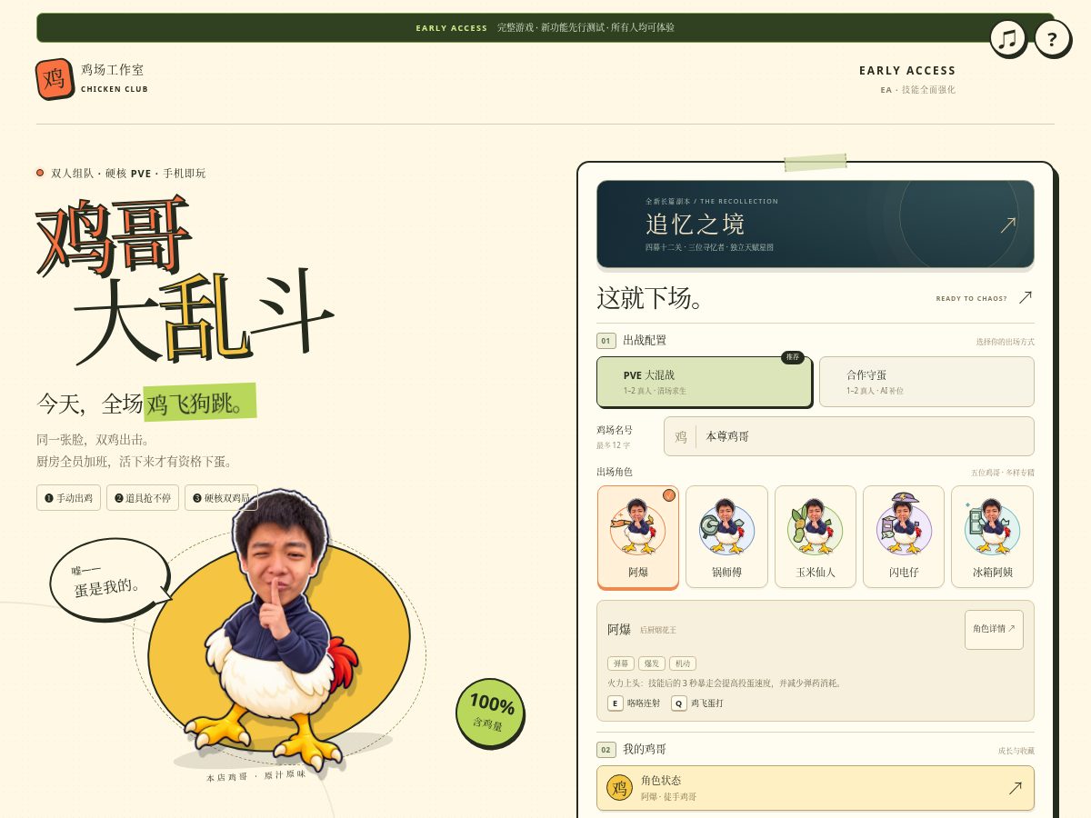 Landing-page snapshot of jigedaluandou.org